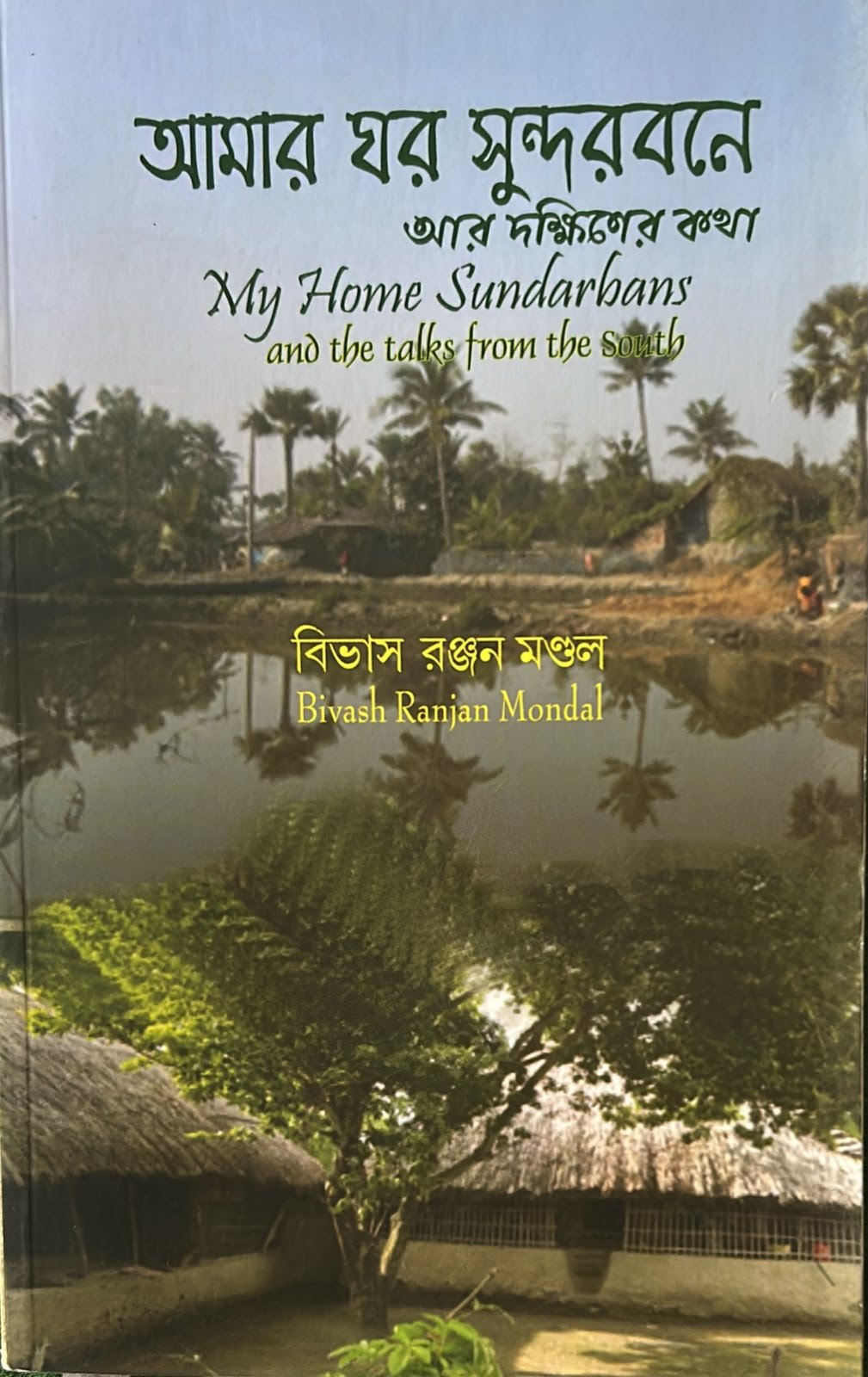 My Home Sundarbans and the Talks from the South